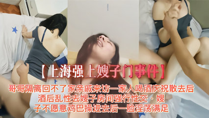 最新事件乱伦哥哥隔离禽兽弟弟强上嫂子 封面