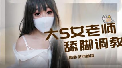 柚子猫 Cosplay装扮来开课啦，高难度黑丝袜足交调教，用美足征服你的肉棒 封面