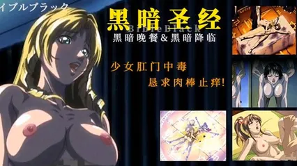 π470 《黑暗圣经》P4：少女肛门中毒，恳求肉棒止痒！ DMLK-5200 封面