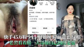 黑料曝光，绿帽老公看着榜一大哥操自己网红老婆 封面