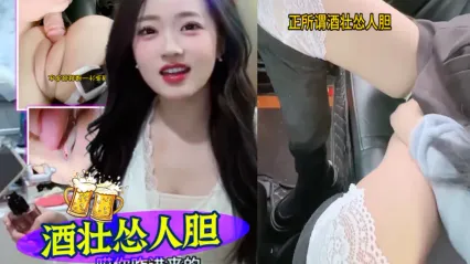 抖阴风 酒壮怂人胆 主动车上进攻勾引骚货 舔逼抠弄直挺鸡巴后入抽插狂操车震 封面