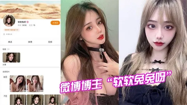 爆料-微博试镜模特被潜规则视频曝光 封面