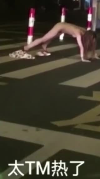 广西玉林醉酒女大马路上自慰，撒尿自己喝 封面