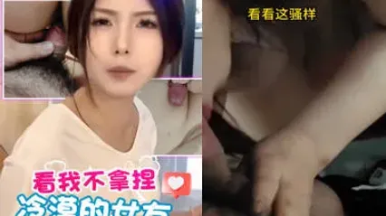 抖阴风 在冷漠的女友都被我拿捏住 看我不用大鸡巴教训妳这小骚货 后入直挺抽插听着淫荡呻吟声 封面