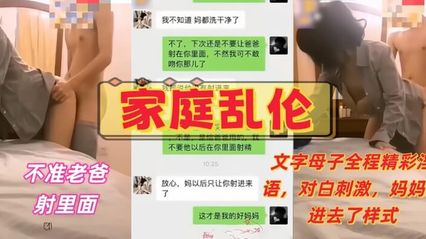 真实母子乱伦 巨乳老妈直接露出丰腴美臀让我直挺鸡巴插入粗爆撞击 老妈娇喘喊着只给我内射骚逼 封面