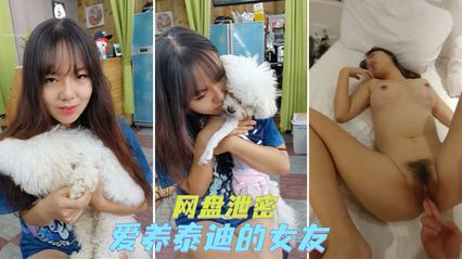 网曝吃瓜泄密前女友 熟练口活骚女友 就爱吃鸡巴 让大家看看这骚母狗 封面