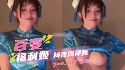 抖阴风高颜值裸舞大秀 玉米 每一个热舞动作充满着诱惑 裸露上空雪白奶子跟着晃动 看得都让人精虫冲脑了 封面