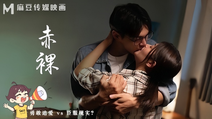 MAN-0005 赤裸 梁芸菲 封面