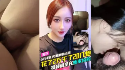 金华档口老板娘 孙小雨 花2万猛干了20多炮 配件价格远超性价比 果断拉黑止损换人 封面