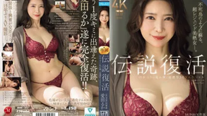 ROE-357 传说复活 MONROE专属 爱田流花 睽违15年的狂乱闪耀超浓厚SEX SP 爱田流花 封面