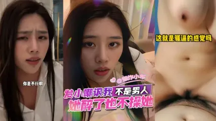 抖阴风 发小醉酒嘲讽我不行 暧昧气氛到位 美女主动骑乘扭动鸡巴 操逼内射快感爆棚 封面