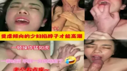 喜欢受虐倾向的抖M骚货少妇喜欢被掐着脖子边被粗暴插入 老公一顿操作狠狠抽插才一分钟竟然就射了 这怕是有点虚了 封面