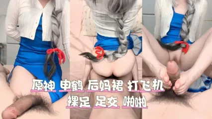 美女cos原神申鹤 后妈裙装扮撸管打飞机 裸足美脚足交上下套弄榨精 后入抽插猛烈撞击狂操骚逼 封面
