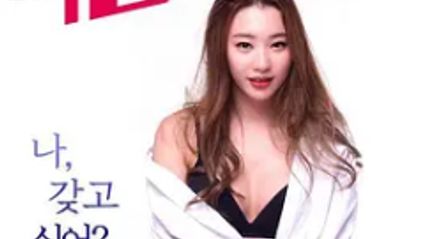 年轻的嫂子3 韩语中字 金仁爱 封面