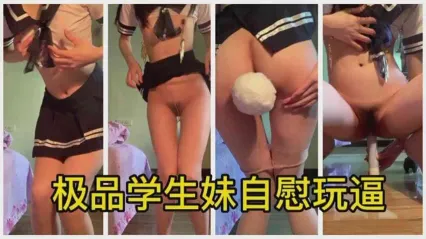 幼师专业巨乳大学学生妹主播 在线自慰大玩骚逼 手指挤压奶子 假屌抽插骚逼淫荡娇喘呻吟出水 封面