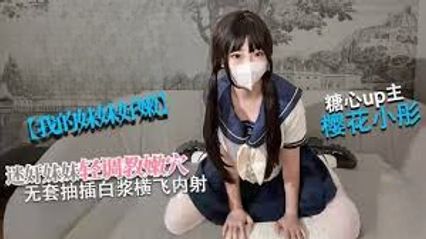 糖心Vlog 我的妹妹真的好嫩 轻调极品粉穴 无套抽插白浆横飞内射 - 樱花小彤 封面