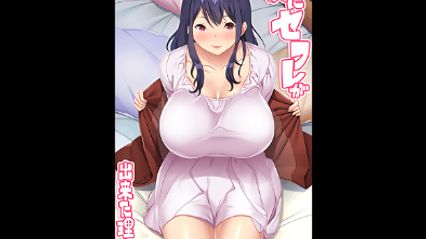 里番动画我交到砲友的理由 1 封面
