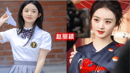 明星 赵丽颖 幸福到家 封面