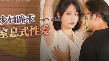 秦可欣少妇跪求皮鞭伺候窒息性爱 全集 封面