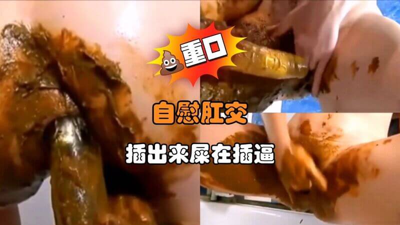 自慰肛交，屎都插出来了还在要，屁眼受完插逼继续干