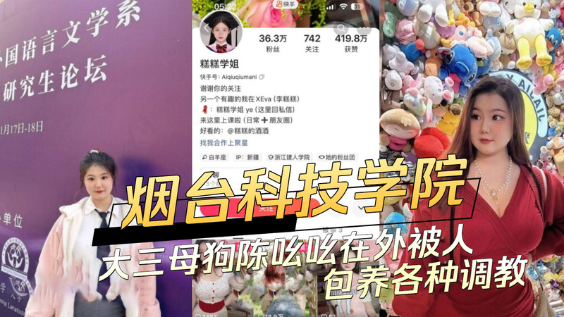 吃瓜！网红糕糕学姐出名后遭扒，真名任静怡被曝曾...客户还曝黑料？