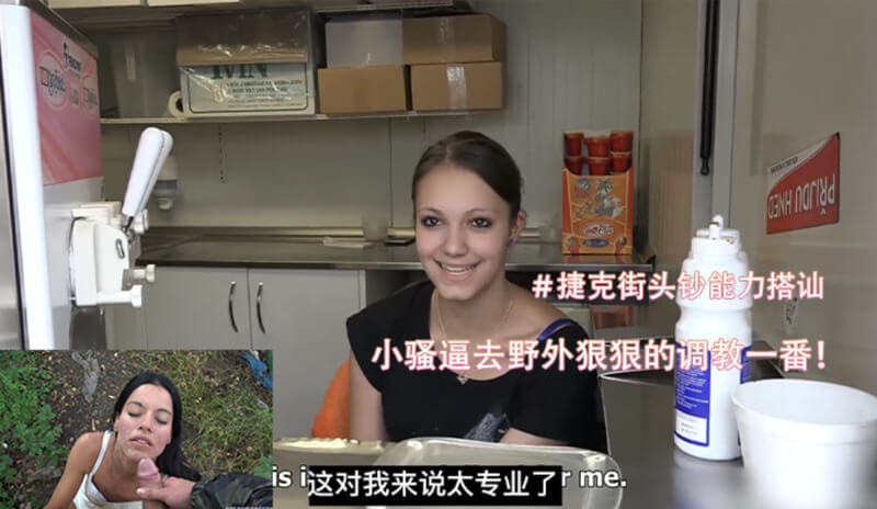 捷克街头搭讪之旅：勾引店员妹子未果，转战户外调教小辣妹一个炎热的夏日，我在捷克街头闲逛，看到一个可爱的小妹妹在店里工作。