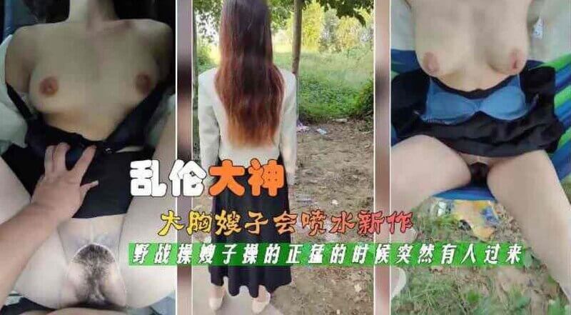 户外诱惑，少妇被调教成淫荡性奴