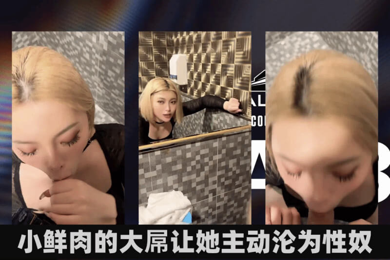 小鲜肉陷入高颜值反差婊的甜蜜陷阱