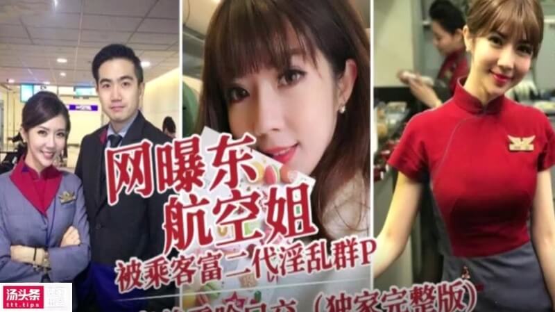 空姐制服诱惑，御姐风范难挡，乘客难耐诱惑群P淫乱现场曝光。