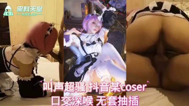二次元调教极品母狗 露脸Coser白丝女仆口交 骚逼做爱。美腿丝袜Cosplay，迷人女仆装，二次元风情引人遐想。