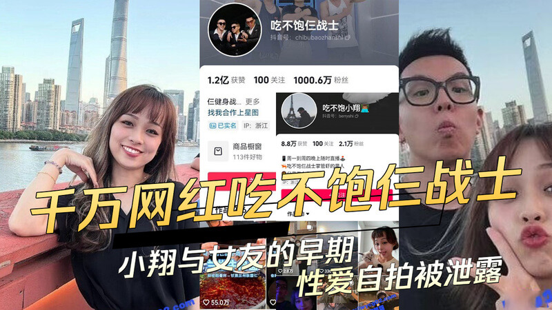 抖音千万网红小翔性爱自拍视频流出! 性欲爆表的他，吃不饱竟然找了N多个女朋友，性生活丰富到让人瞠目结舌