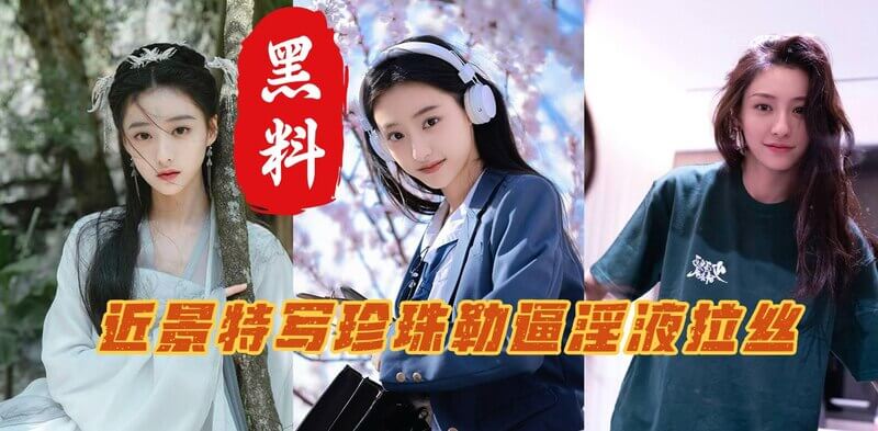 湖南清纯学妹私密视频泄露：乳夹调教，淫液拉丝的迷人骑乘。