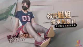 邻居姐姐深夜看球输掉 后用美臀足交调教肉棒释放坏心情