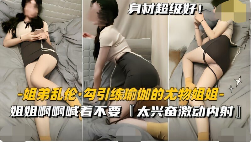 海角乱伦 尤物姐姐 身材超级好的姐姐在厕所强行按住深喉太兴奋了激动内射