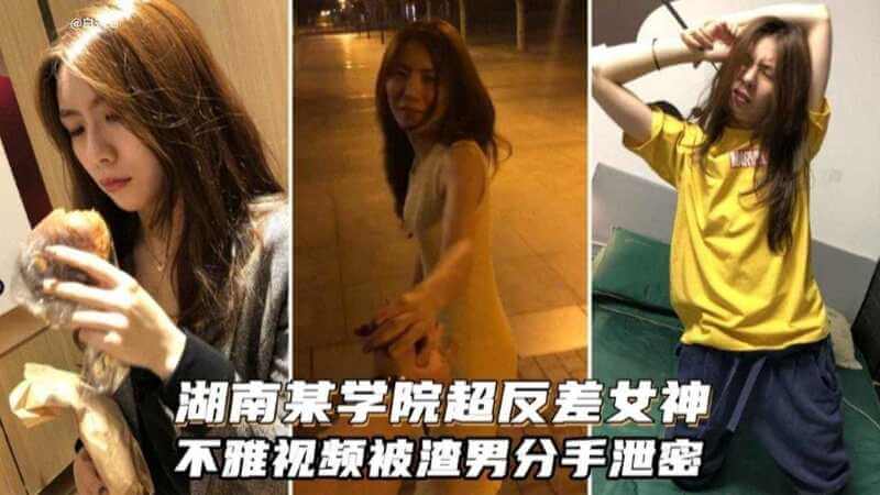 湖南某学院超级反差女神，黑丝诱惑翘臀撩人，肉穴紧夹巨乳潮吹