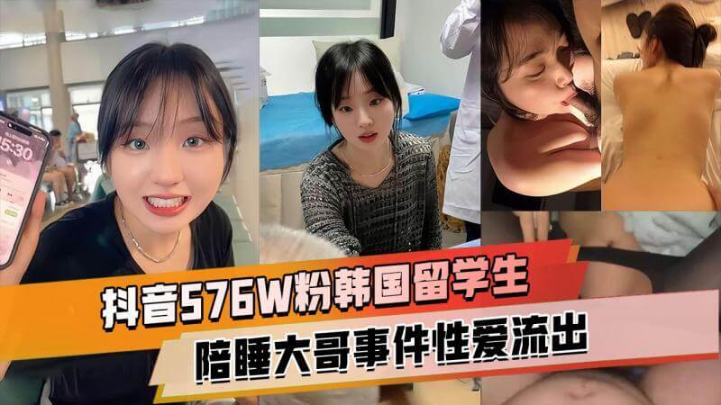 韩国留学生的私密夜生活 被金主干到淫荡喷水
