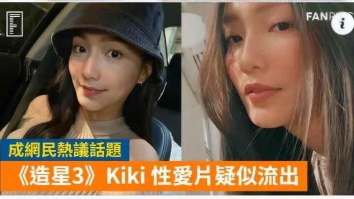 (明星门事件]网传Kik+国光女神许微性爱片流出，最后喷水了