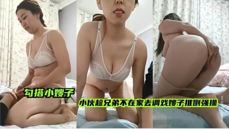 巨乳嫂子黑丝诱惑,口交挑逗后一发不可收拾
