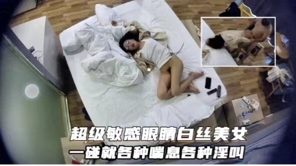 超级敏感白丝美女 一碰就各种喘息各种淫叫