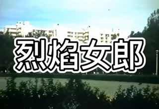 烈焰国色荡春色，欲海浮沉任纵横，国产风情画，描绘激情女郎的春色撩人，在欲海中沉浮，谁为主宰？