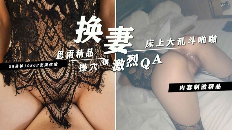 高跟黑丝极品人妻床上4P大乱斗啪啪激烈操穴很会搞两个女人比男人还疯狂挡不住的性奋啊