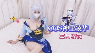Cosplay极致诱惑 国产女神化身樱花下的娇媚精灵 用她甜美唇舌带来极致的口交享受 后入姿势更让她展现出妖娆身姿
