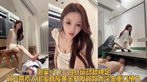 美腿女王调教男奴,舔脚圣水重口盛宴