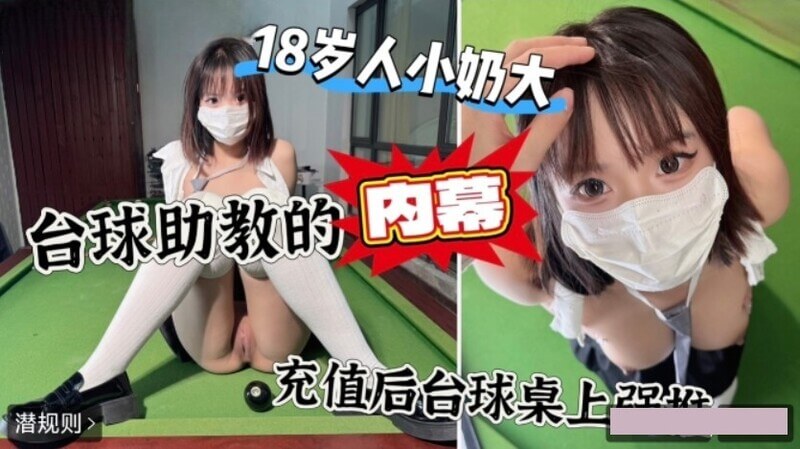 高颜值白丝少女被强上，粉嫩美穴无套内射
