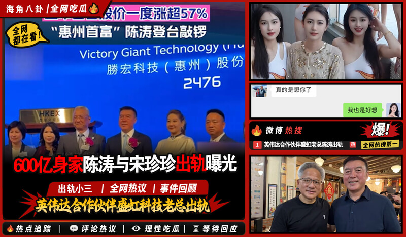 英伟达合作伙伴盛虹科技老总 陈涛 偷情视频曝光