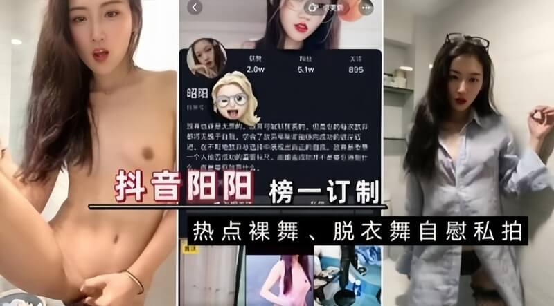 反差福利   抖音反差婊网红女神热点裸舞