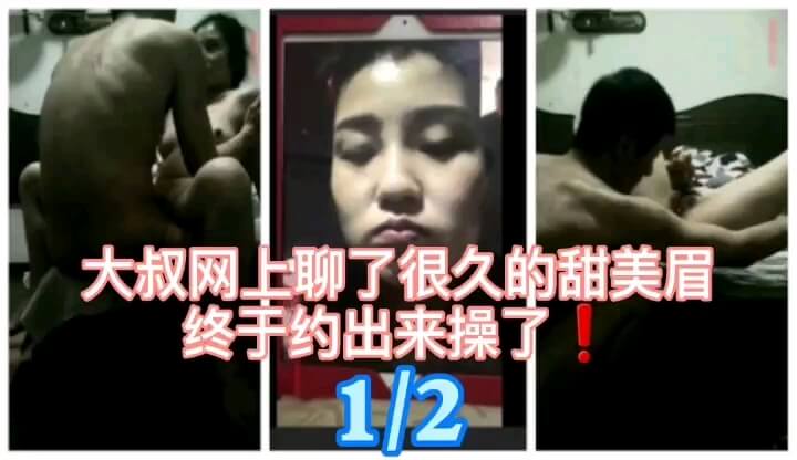 国产自拍约到隐秘酒店 大叔与妹子激情口交互舔
