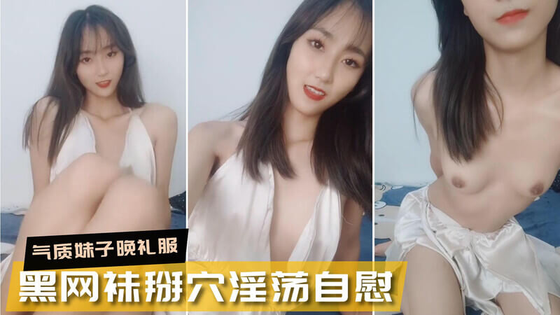 美腿模特私房自慰 嫩穴粉嫩特写展美臀