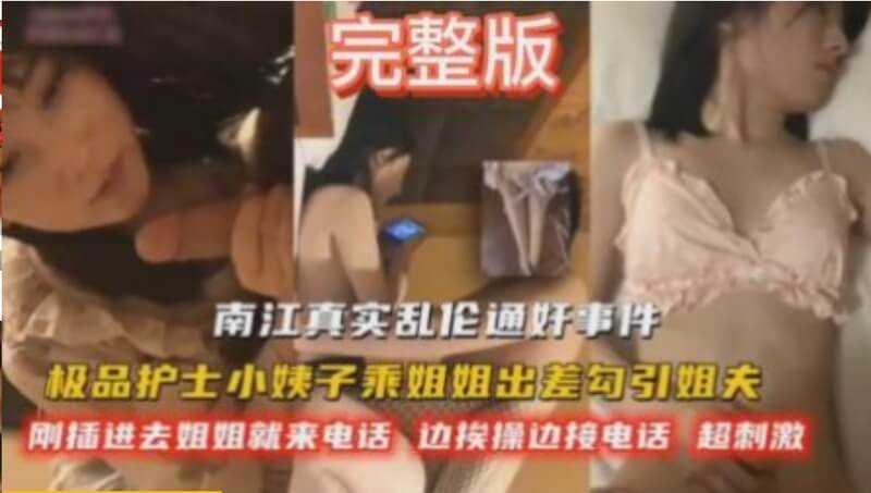 我趁老婆怀孕时，半夜偷偷溜进小姨子房间，和她做爱，享受人妻的风情。