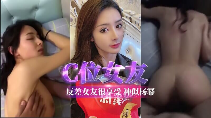 反差女友翘臀诱惑，后入极致快感忍不住将欲望尽情释放在内射中，享受着反差带来的刺激体验！